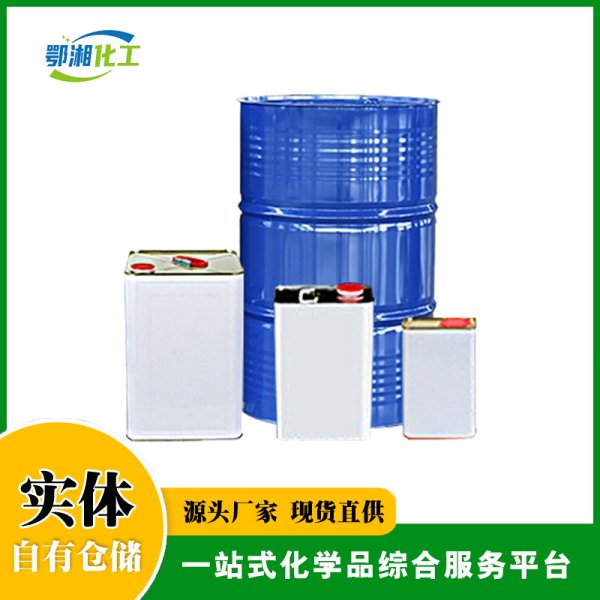 异佛尔酮783慢干厂家公司